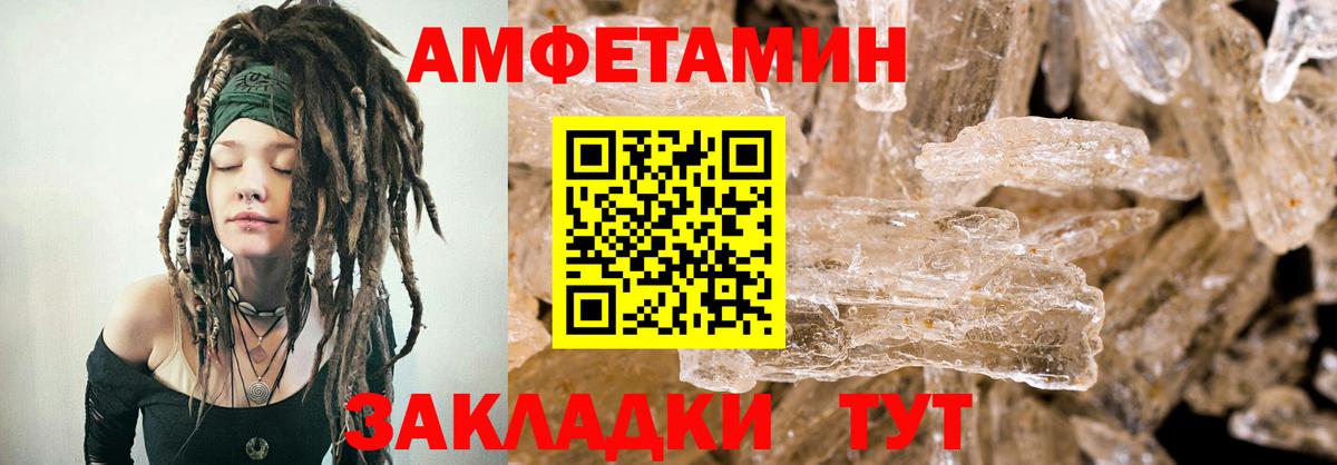 АМФЕТАМИН  АМФЕТАМИН 98%  Вход с VPN  Баксан 