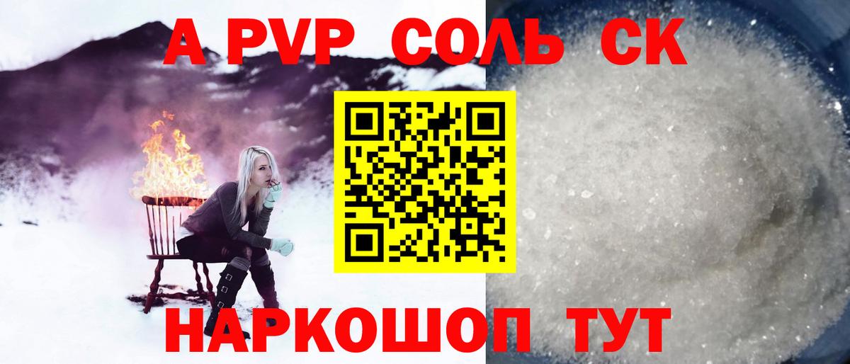 Баксан  Alpha PVP VHQ  хочу наркоту  A PVP Соль  А ПВП Соль  Вход с VPN 