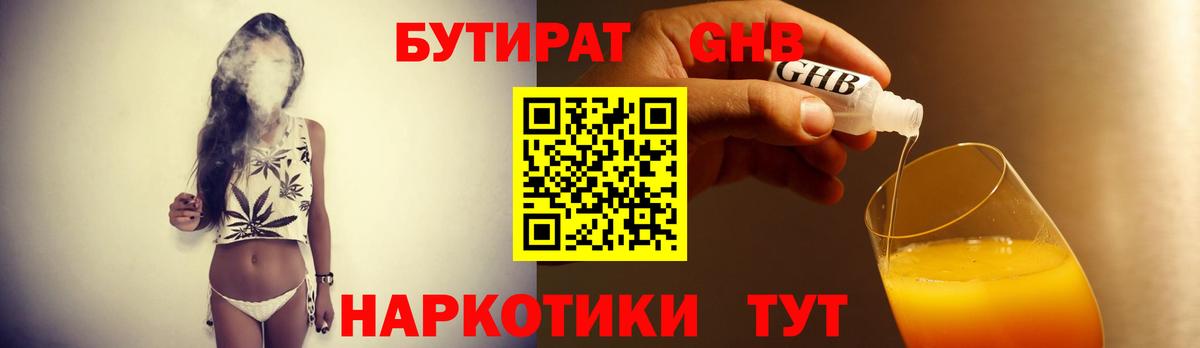 БУТИРАТ  Вход с VPN  Баксан  Бутират оксана 