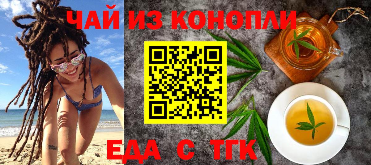 Баксан  Еда ТГК марихуана  Вход с VPN 