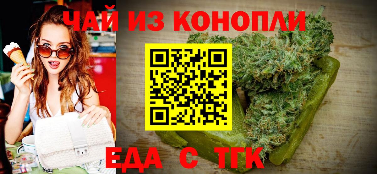 Cannafood марихуана Баксан