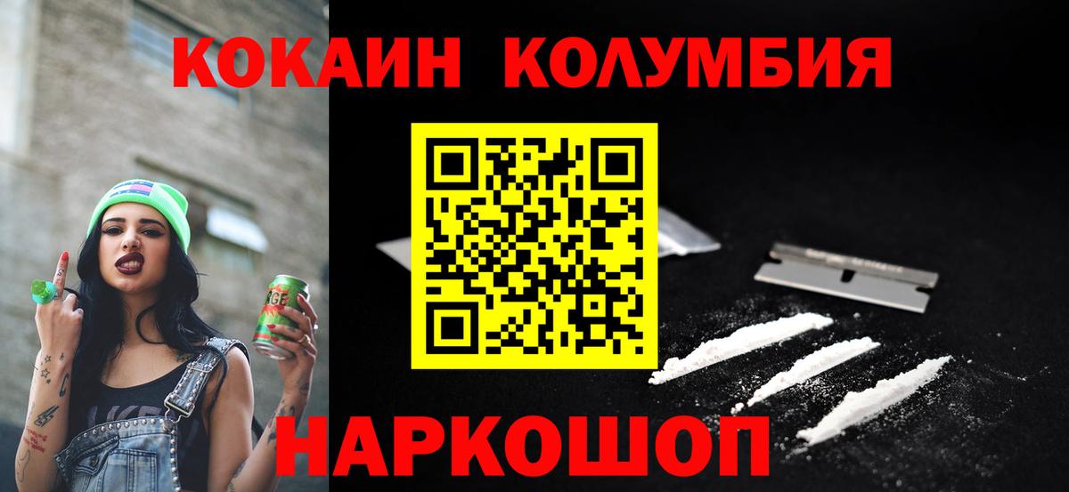 Кокаин Боливия  Cocaine VHQ  Вход с VPN  Баксан 