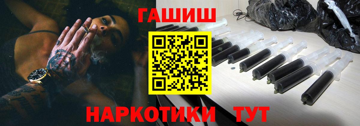 Баксан  ГАШИШ VHQ  ГАШИШ гарик  Вход с VPN 