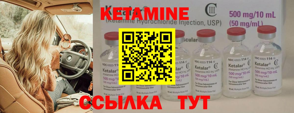 КЕТАМИН ketamine  Кетамин VHQ  Вход с VPN  Баксан 
