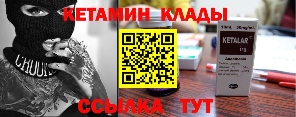 Кетамин VHQ Баксан