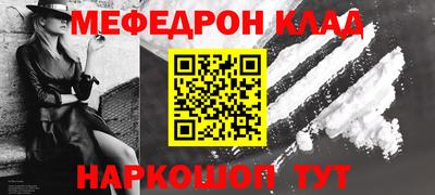 меф Кузнецк