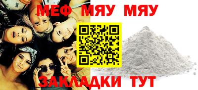 меф Кузнецк