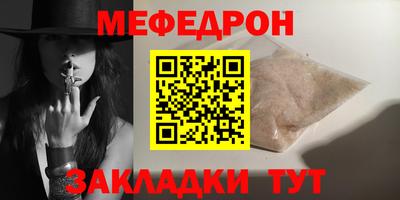 меф Кузнецк