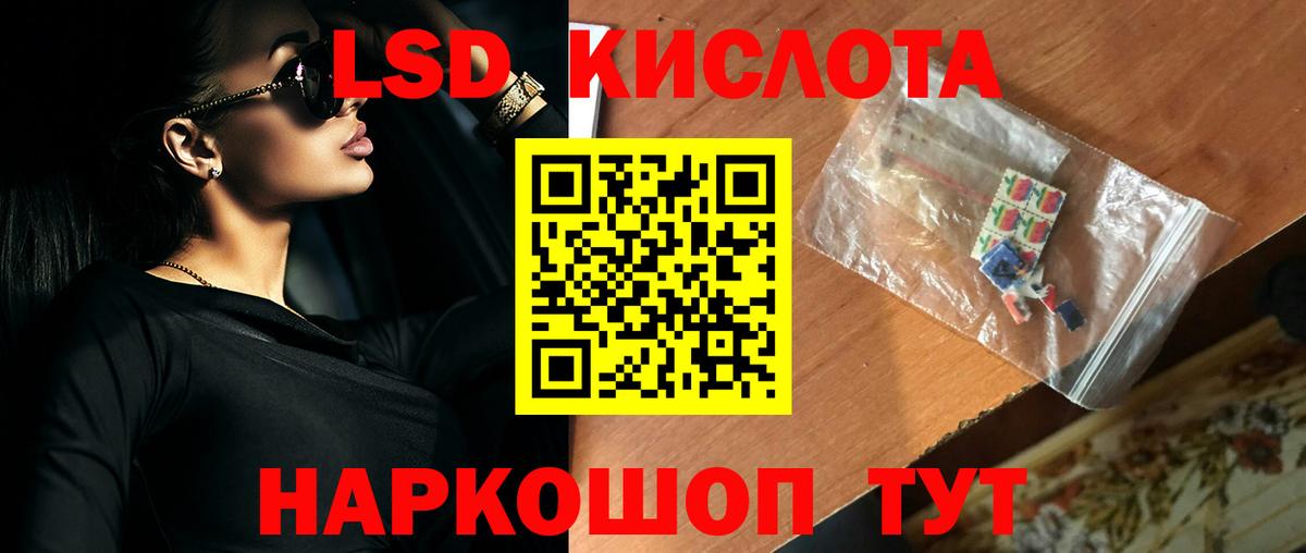 Лсд 25 экстази ecstasy  LSD-25 экстази ecstasy  Вход с VPN  ЛСД экстази  Баксан 
