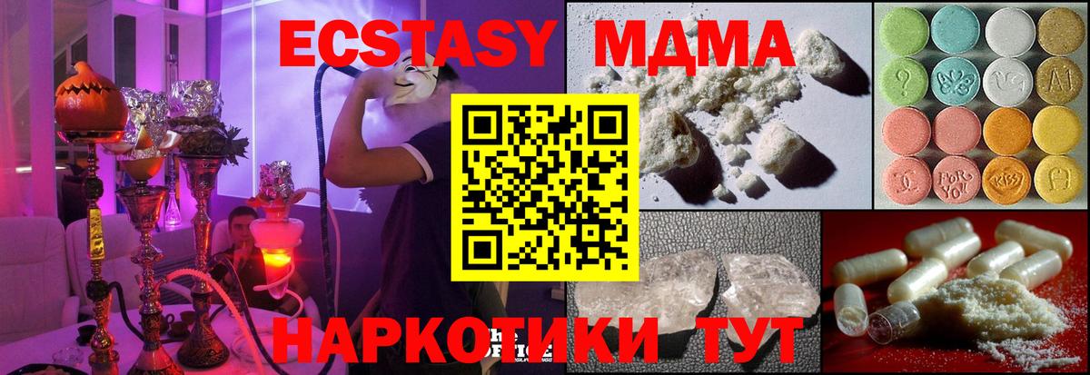 MDMA crystal Баксан
