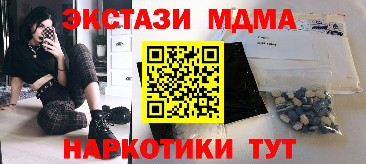 MDMA VHQ  Вход с VPN  Баксан  МДМА Molly 