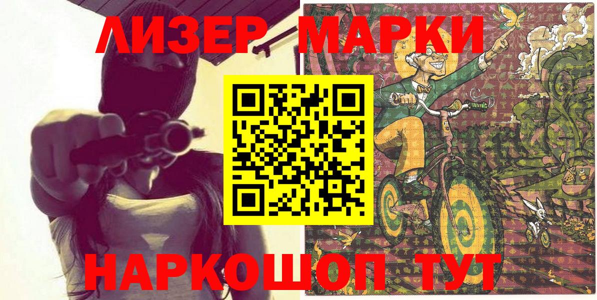 Наркотические марки 1,5мг Баксан