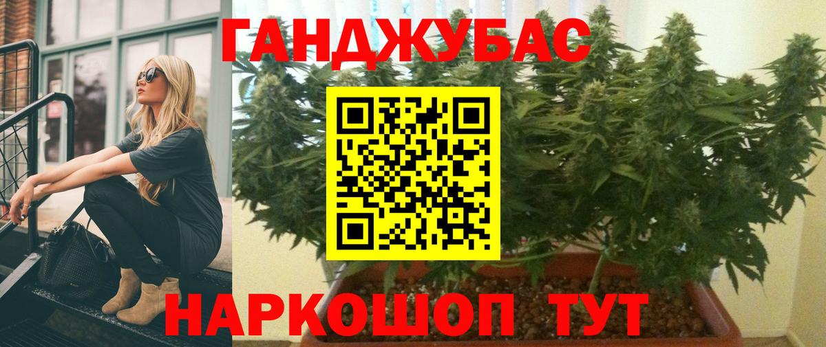 Марихуана планчик Баксан