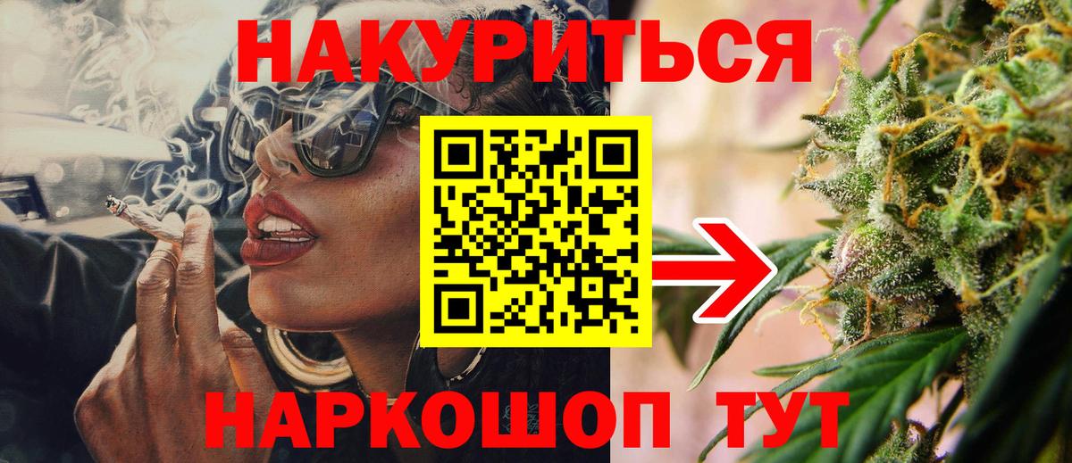 Бошки Шишки индика  Марихуана ГИДРОПОН  Вход с VPN  Баксан  Бошки Шишки планчик 